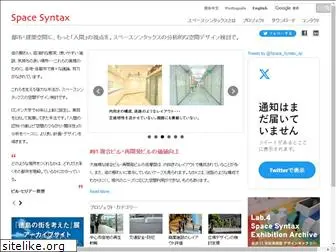 spacesyntax-japan.com