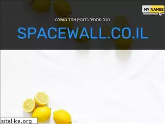 spacewall.co.il