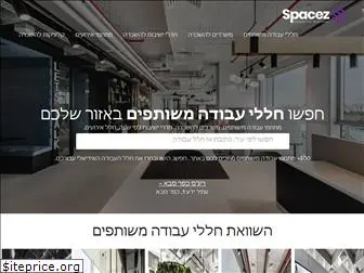 spacez.co.il