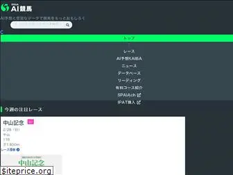 spaia-keiba.com
