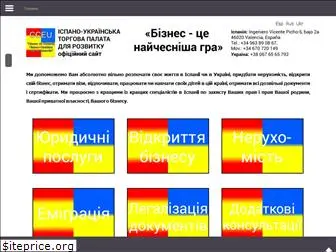 spain-ukraine.com
