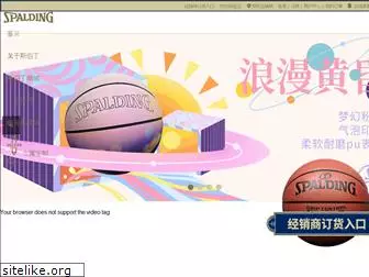 spalding.com.cn