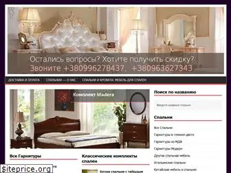 spalnia.com.ua