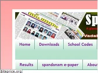 spandanamnews.blogspot.com