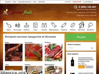 spanishfoods.com.ua