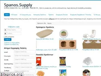 spanos.supply