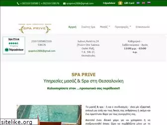 spaprive.gr