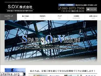 sparkofvision.co.jp