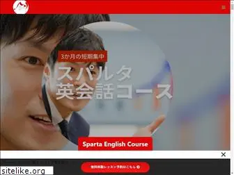 sparta-english.net