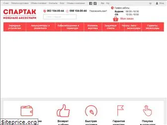 spartakmob.com.ua