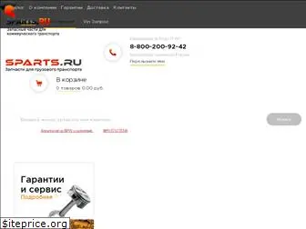 sparts.ru