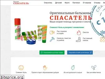 spasatel-online.ru