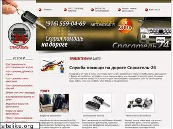 spasatel24.ru