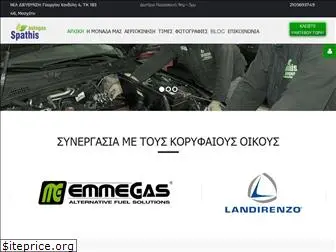 spathisautogas.gr