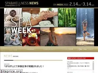 spaweek.jp