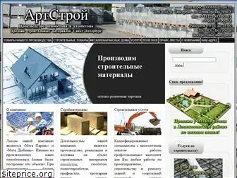 spb-artstroy.ru