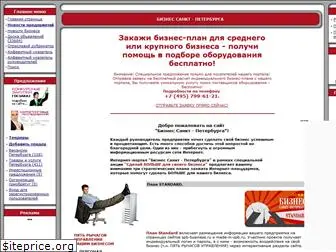 spb-business.ru