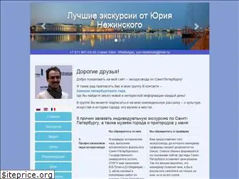 spb-guide.spb.ru