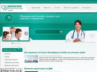 spb-medcom.ru
