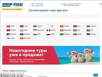 spb-pegast.ru