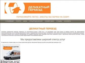 spb-pereezd.ru