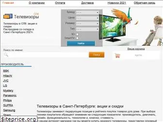 spb-televizor.ru