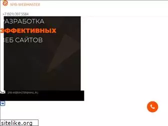 spb-webmaster.ru