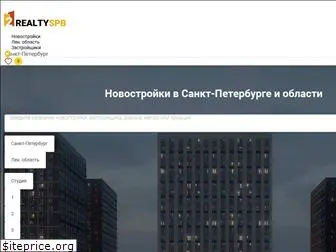 spb.2realty.ru