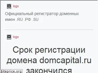 spb.domcapital.ru