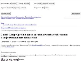 spbcokoit.ru