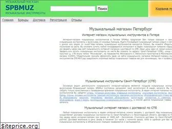spbmuz.ru