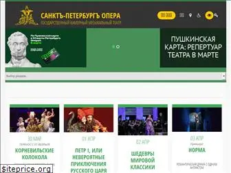 spbopera.ru