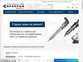 spbparts.ru