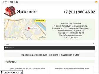 spbriser.ru