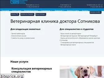 spbvet.com