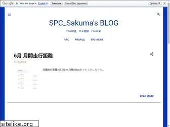 spc-sakuma.spcstyle.com