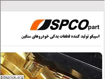 spcopart.com