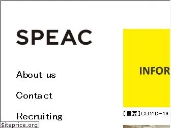 speac.co.jp