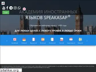 speakasap.com