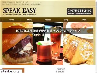 speakeasy.gr.jp