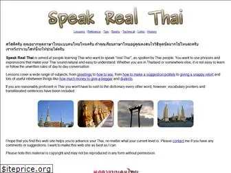 speakrealthai.com