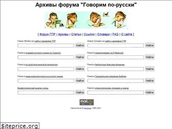 speakrus.ru