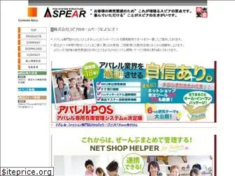 spear.co.jp