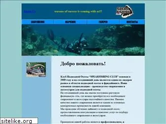 spearfishing.ru