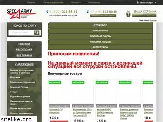 spec-army.ru