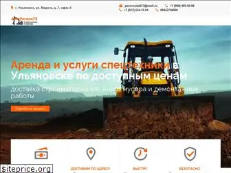 spec-avto73.ru