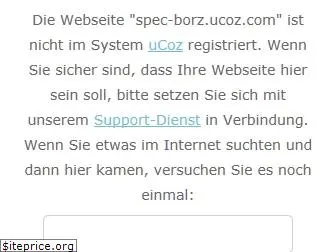 spec-borz.ucoz.com