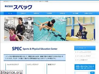 spec-group.co.jp