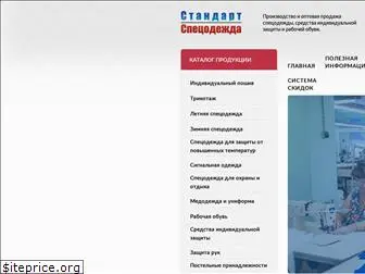 spec-standart.ru