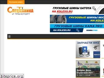 spec-technika.ru